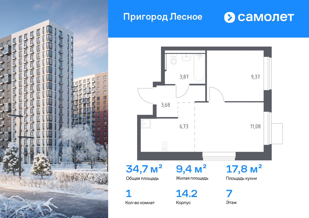 Продажа 1-комнатной новостройки, Московская, микрорайон Пригород Лесное,  к13.2