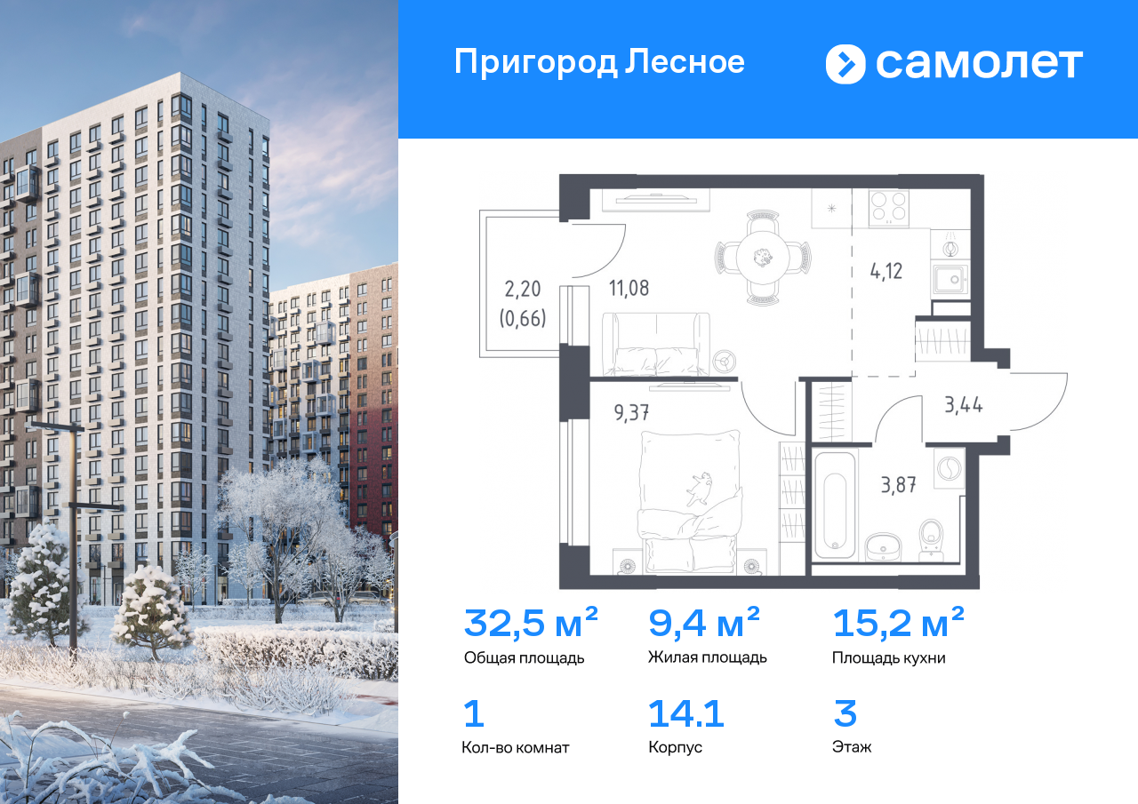 Продажа 1-комнатной новостройки, Московская, микрорайон Пригород Лесное,  к13.2