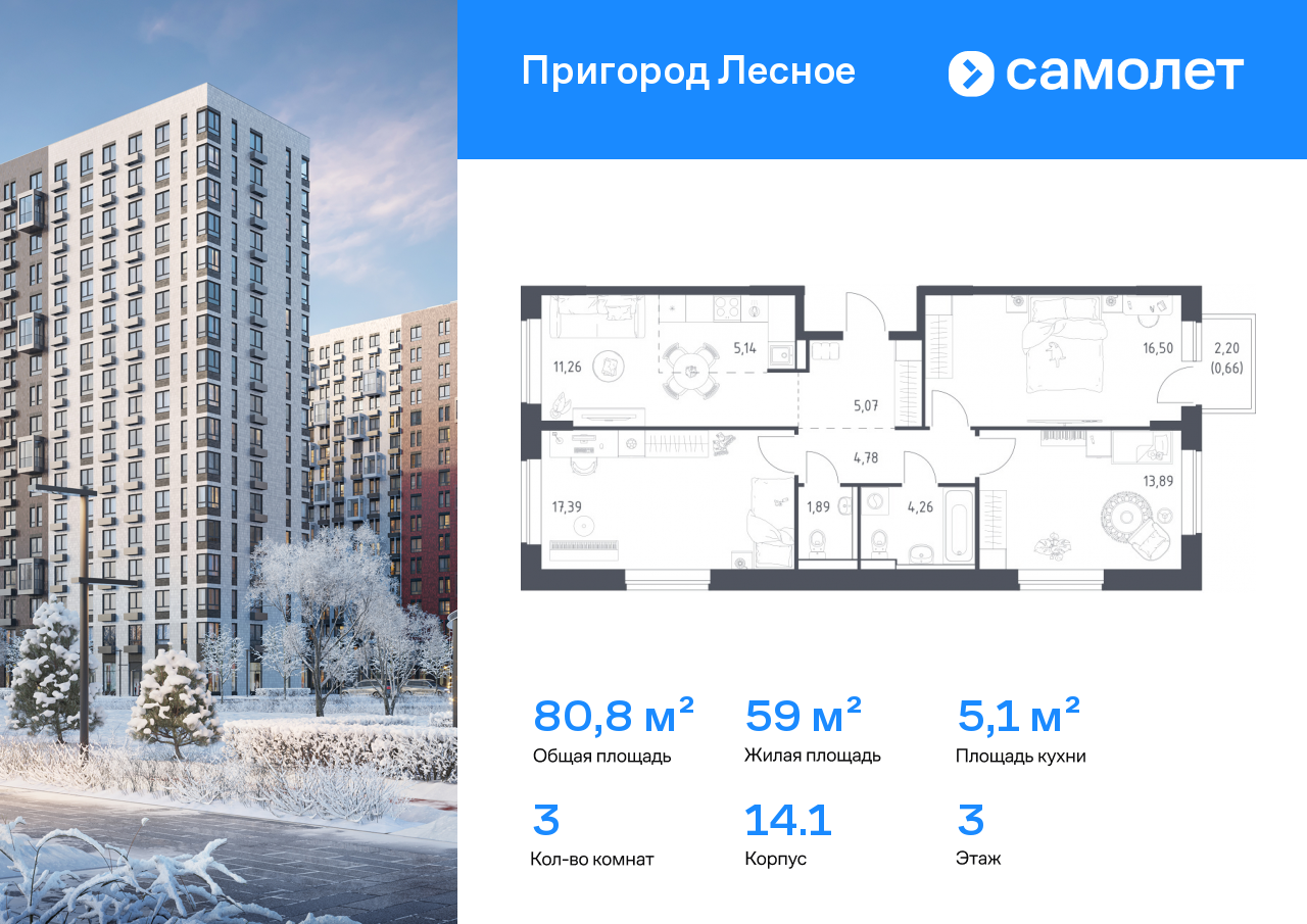 Продажа 3-комнатной новостройки, Московская, микрорайон Пригород Лесное,  к13.2
