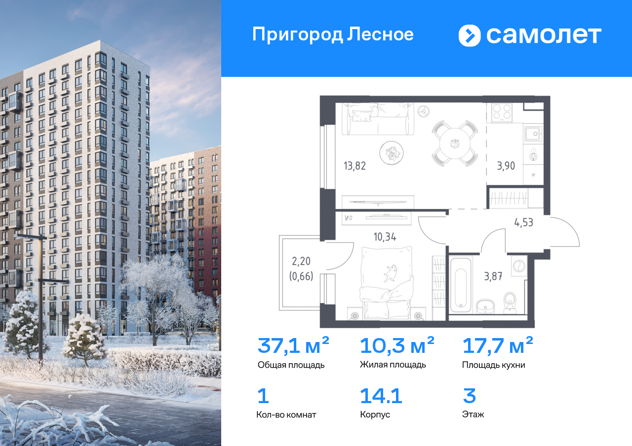Продажа 1-комнатной новостройки, Московская, микрорайон Пригород Лесное,  к13.2