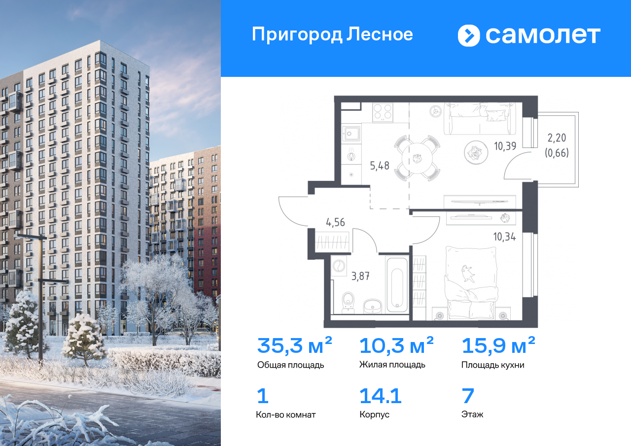 Продажа 1-комнатной новостройки, Московская, микрорайон Пригород Лесное,  к13.2