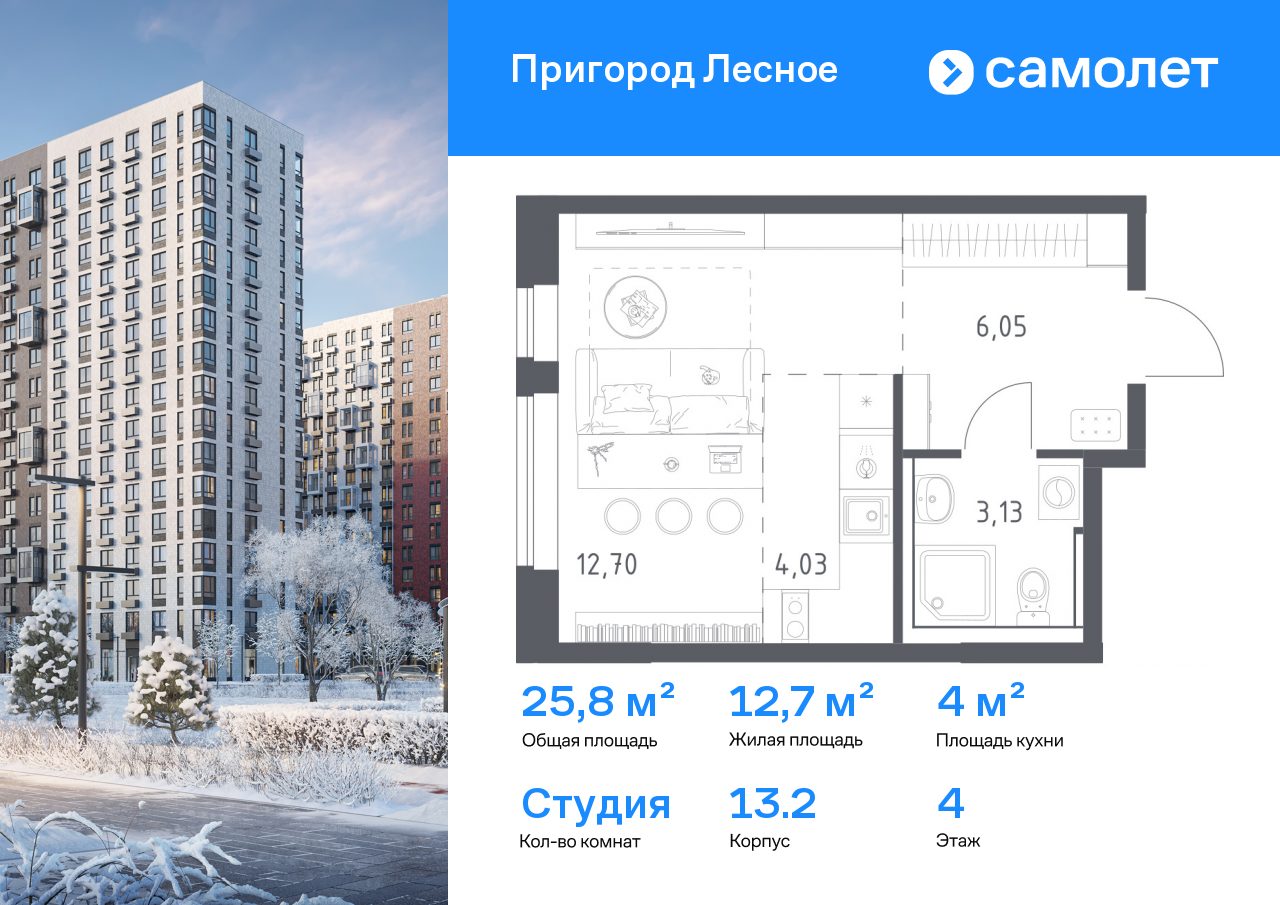 Продажа 1-комнатной новостройки, Московская, улица Современников,  13.2
