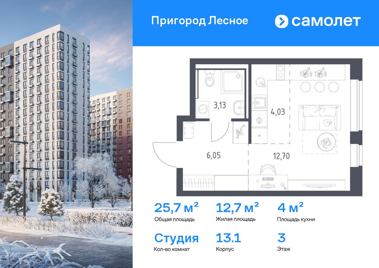 Продажа 1-комнатной новостройки, Московская, улица Современников,  2