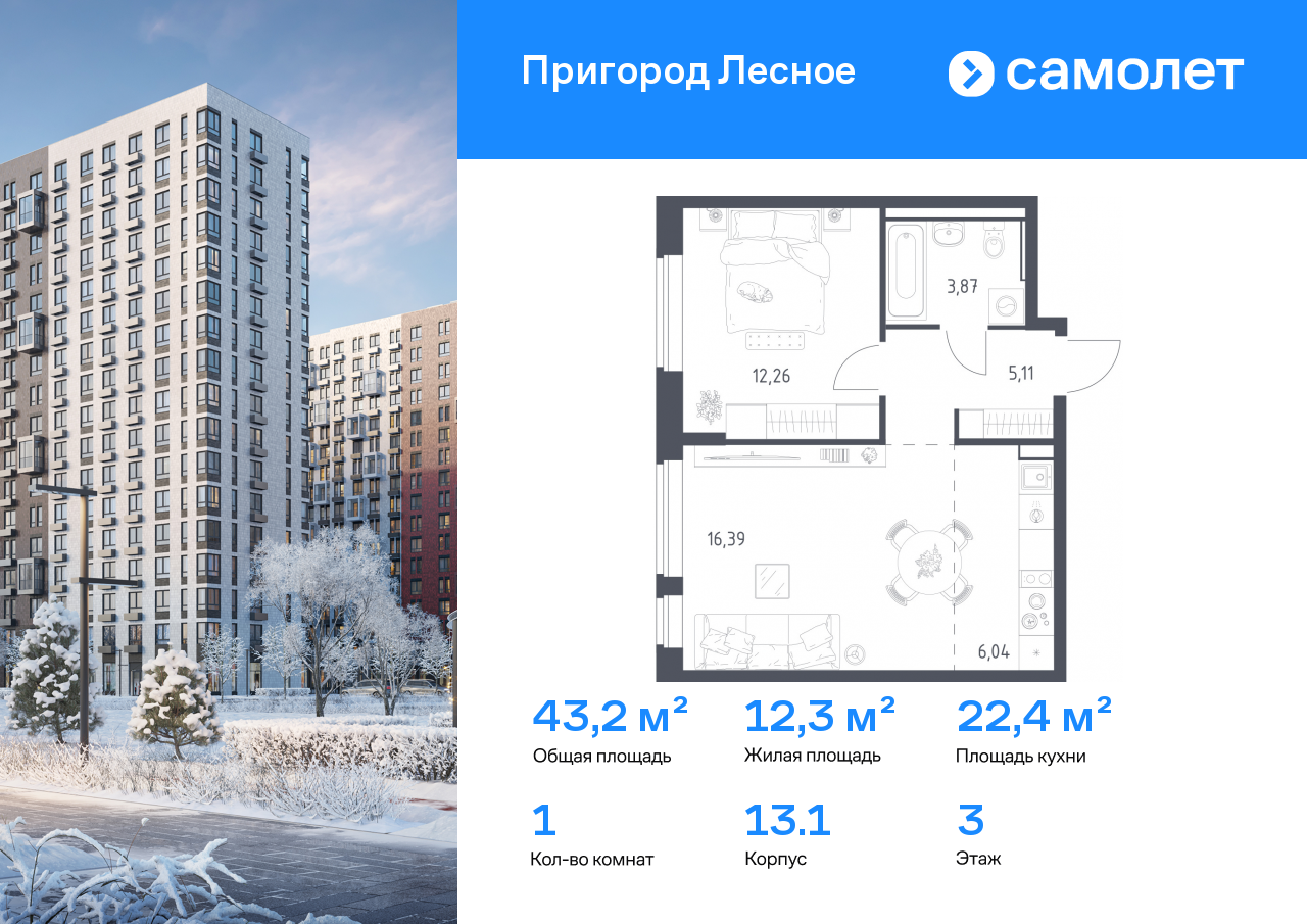 Продажа 1-комнатной новостройки, Московская, улица Современников,  2