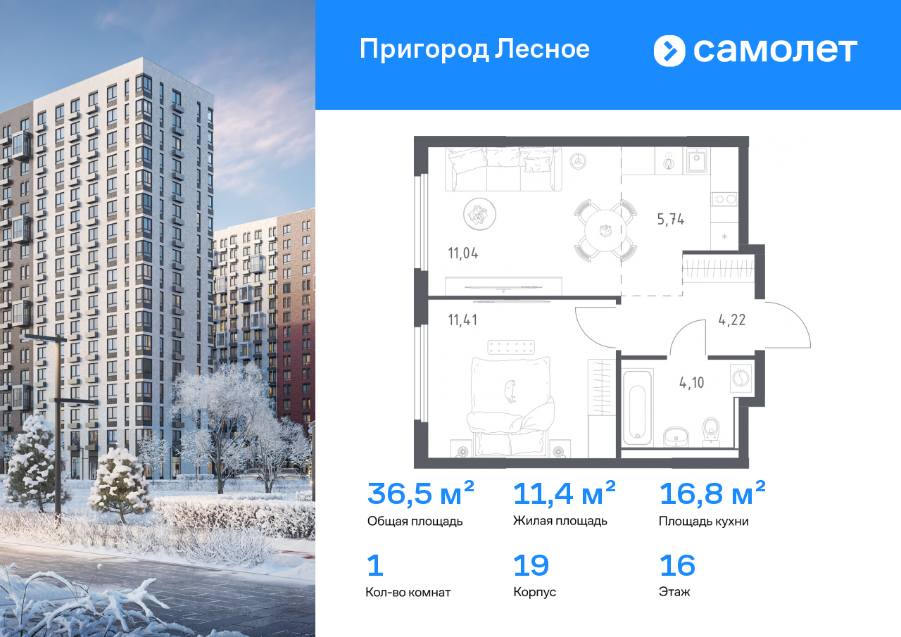 Продажа 1-комнатной новостройки, Мисайлово, микрорайон Пригород Лесное,  к19