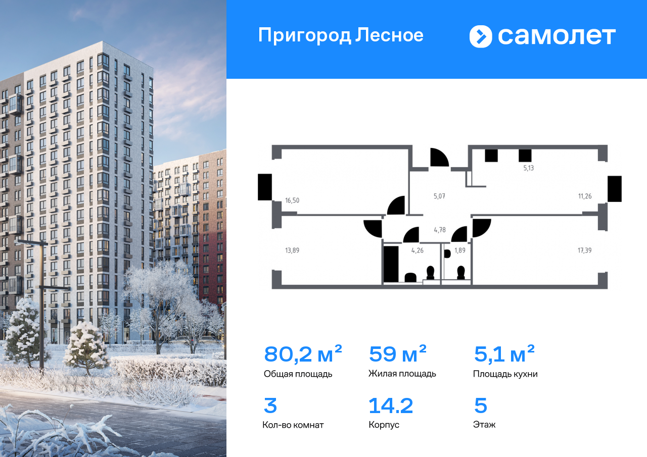 Продажа 3-комнатной новостройки, Московская, микрорайон Пригород Лесное,  к13.2