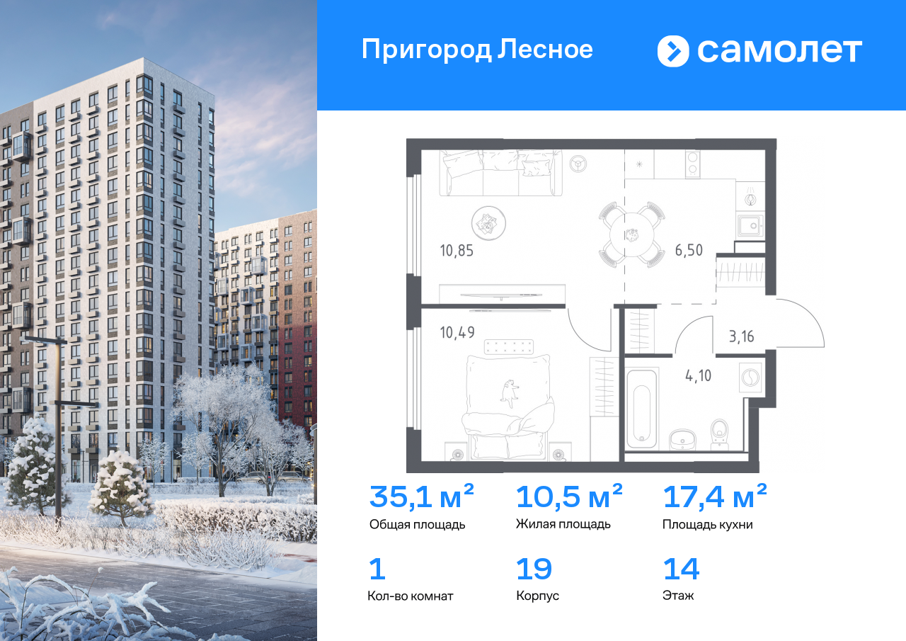 Продажа 1-комнатной новостройки, Мисайлово, микрорайон Пригород Лесное,  к19