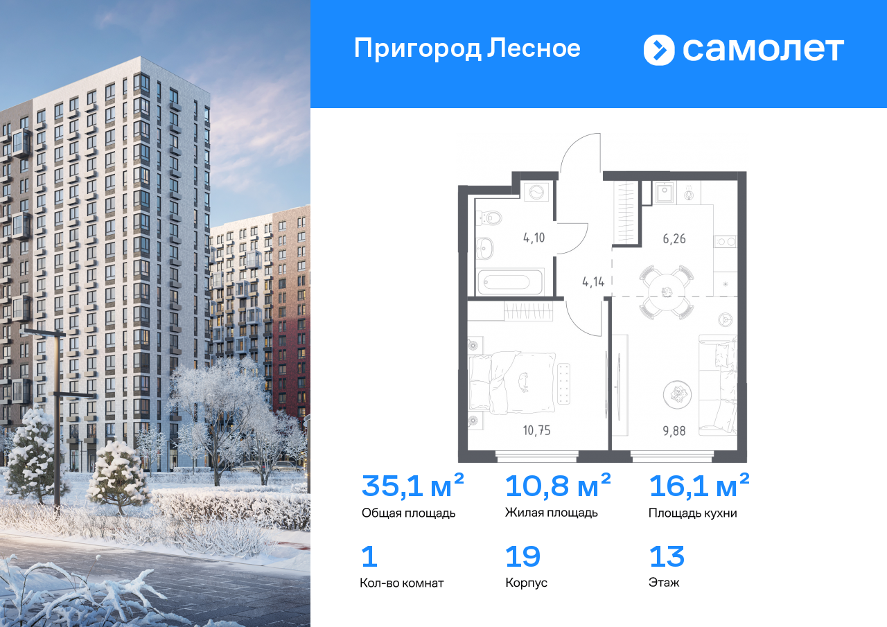 Продажа 1-комнатной новостройки, Мисайлово, микрорайон Пригород Лесное,  к19