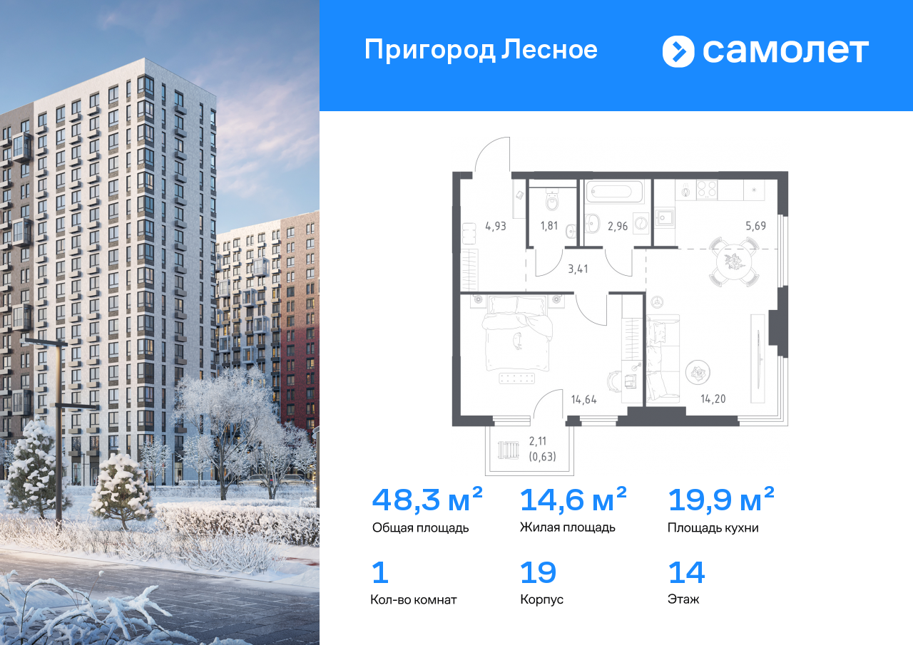 Продажа 1-комнатной новостройки, Мисайлово, микрорайон Пригород Лесное,  к19