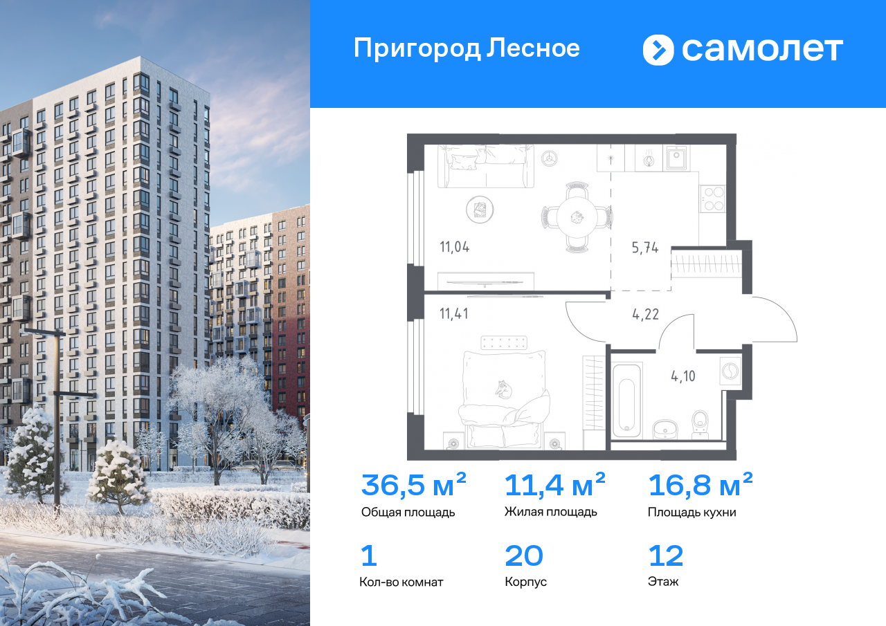 Продажа 1-комнатной новостройки, Мисайлово, микрорайон Пригород Лесное,  к20