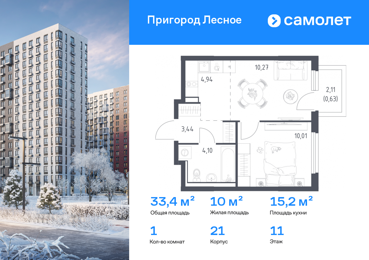 Продажа 1-комнатной новостройки, Московская, микрорайон Пригород Лесное,  к18