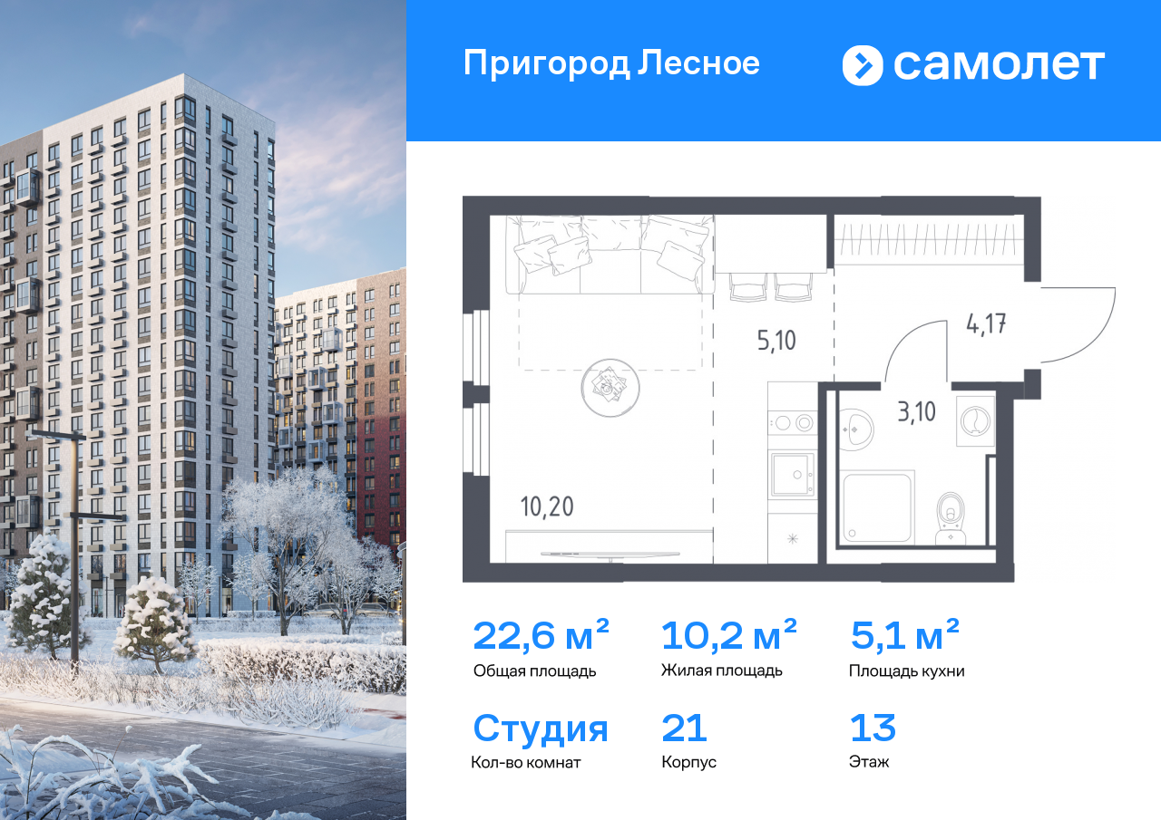 Продажа 1-комнатной новостройки, Московская, микрорайон Пригород Лесное,  к18