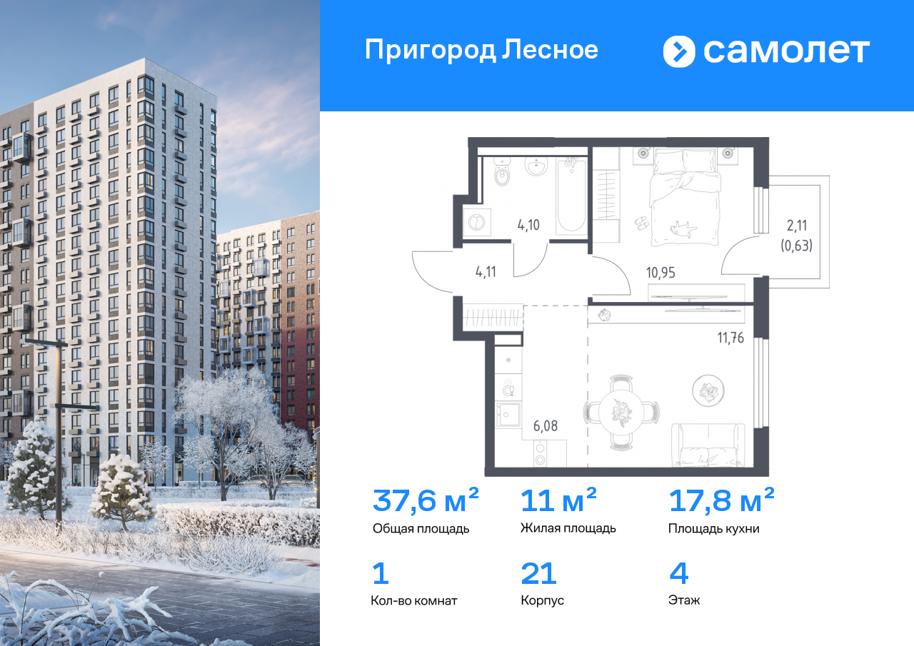 Продажа 1-комнатной новостройки, Московская, микрорайон Пригород Лесное,  к18