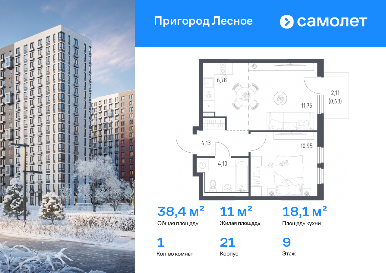 Продажа 1-комнатной новостройки, Московская, микрорайон Пригород Лесное,  к18