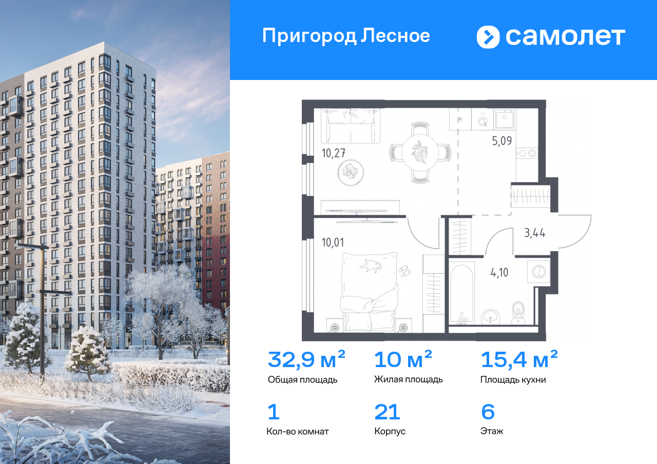 Продажа 1-комнатной новостройки, Московская, микрорайон Пригород Лесное,  к18