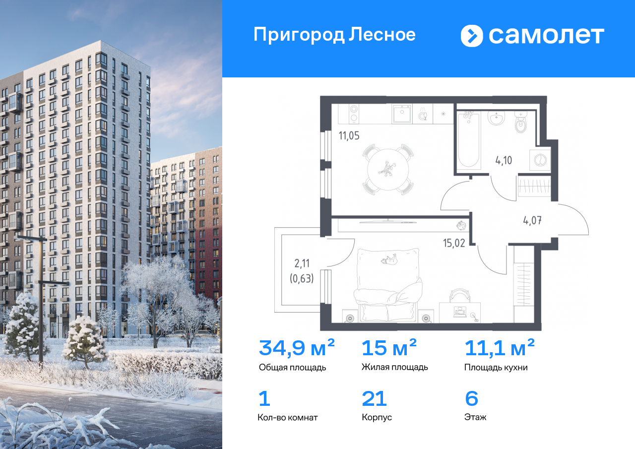 Продажа 1-комнатной новостройки, Московская, микрорайон Пригород Лесное,  к18