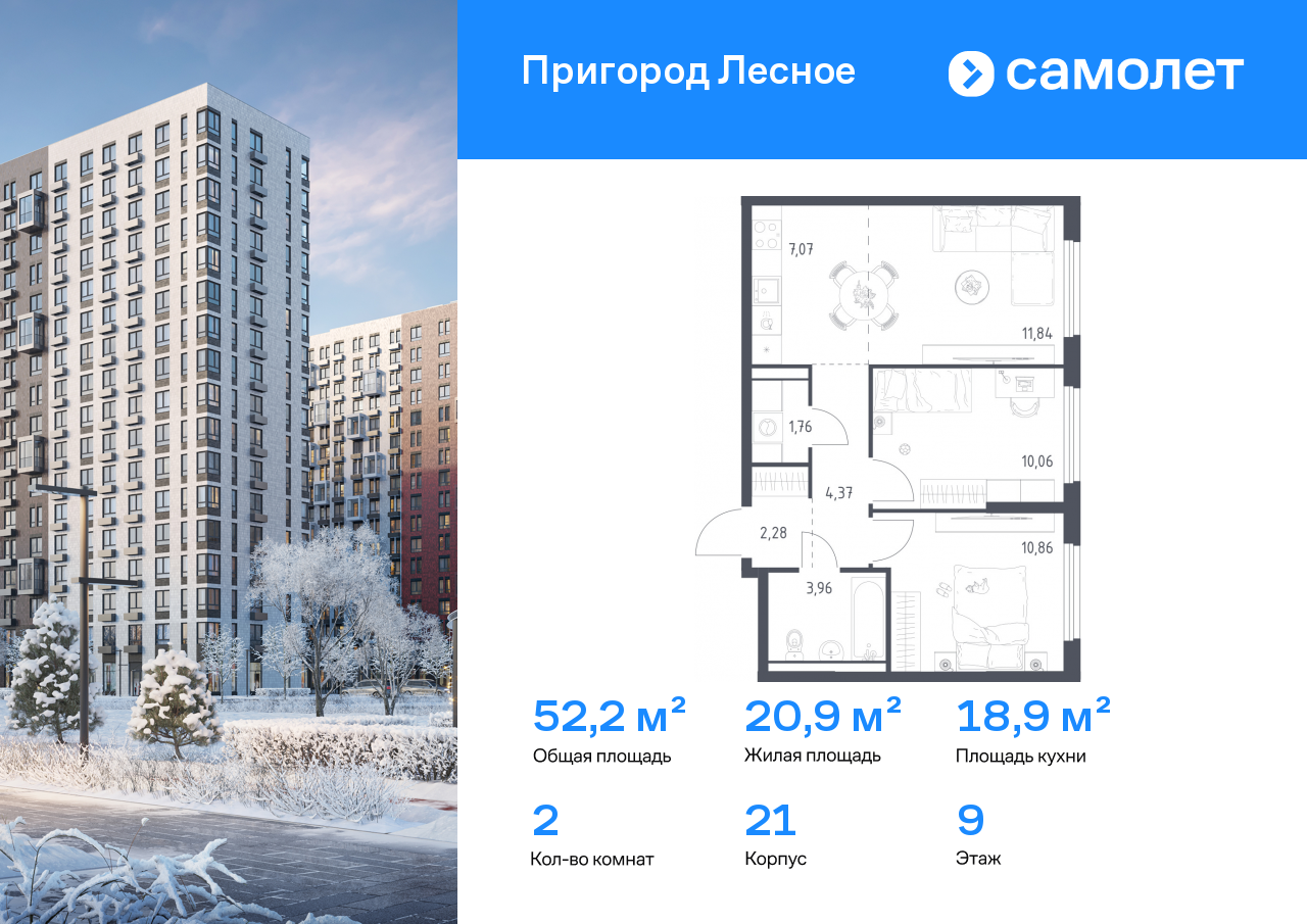 Продажа 2-комнатной новостройки, Московская, микрорайон Пригород Лесное,  к18