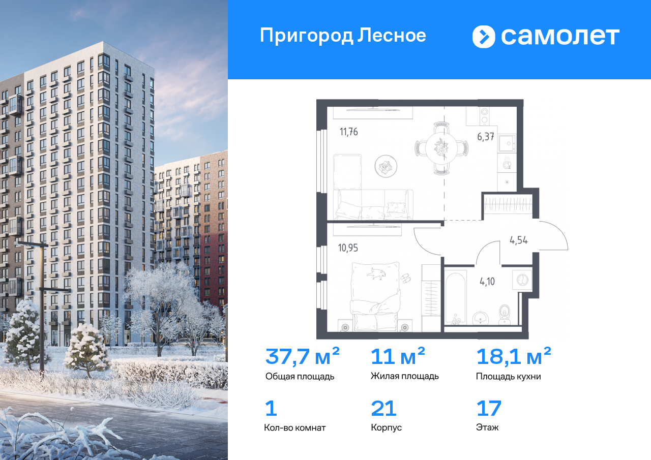 Продажа 1-комнатной новостройки, Московская, микрорайон Пригород Лесное,  к18