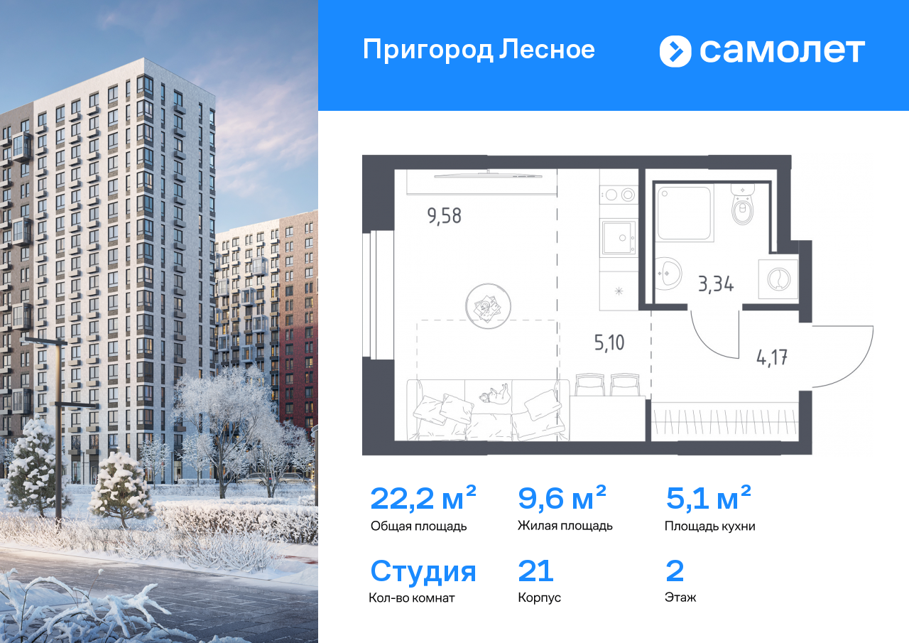 Продажа 1-комнатной новостройки, Московская, микрорайон Пригород Лесное,  к18