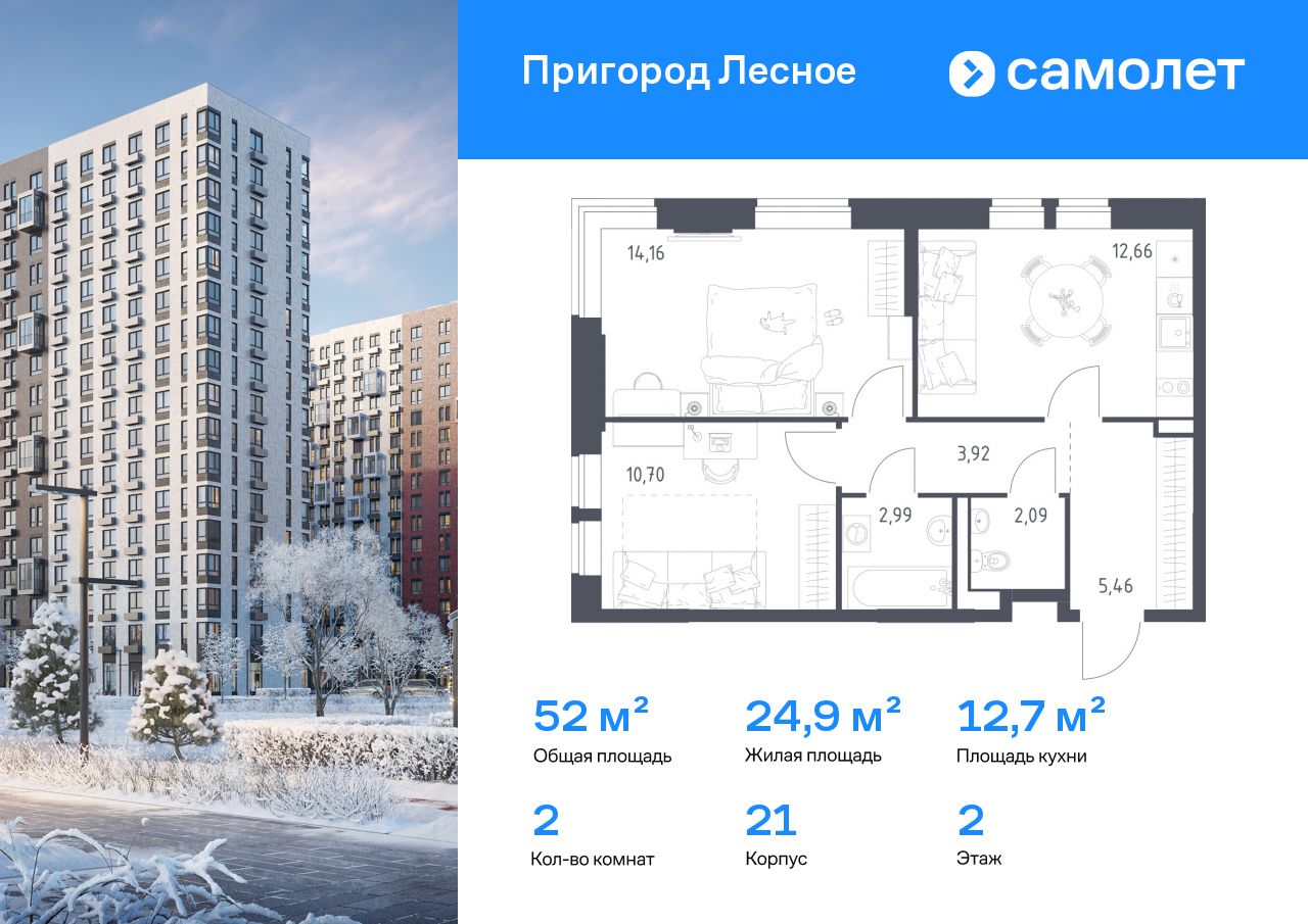 Продажа 2-комнатной новостройки, Московская, микрорайон Пригород Лесное,  к18