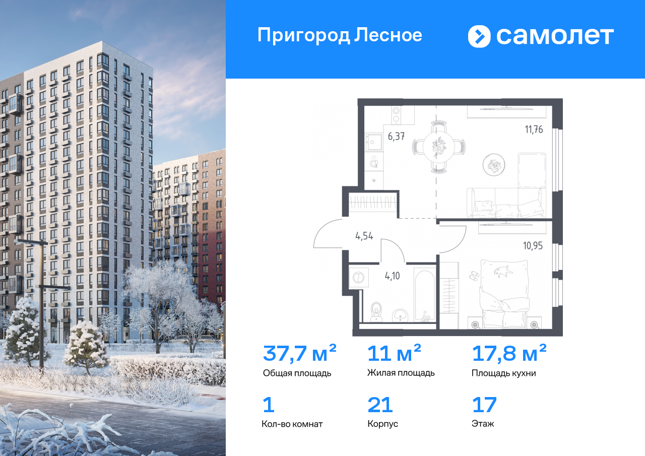 Продажа 1-комнатной новостройки, Московская, микрорайон Пригород Лесное,  к18