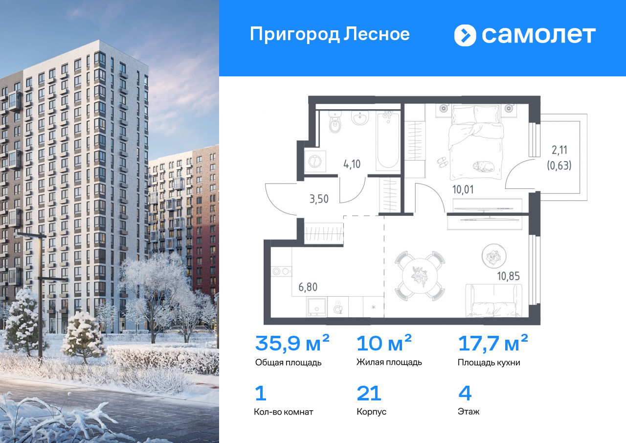 Продажа 1-комнатной новостройки, Московская, микрорайон Пригород Лесное,  к18
