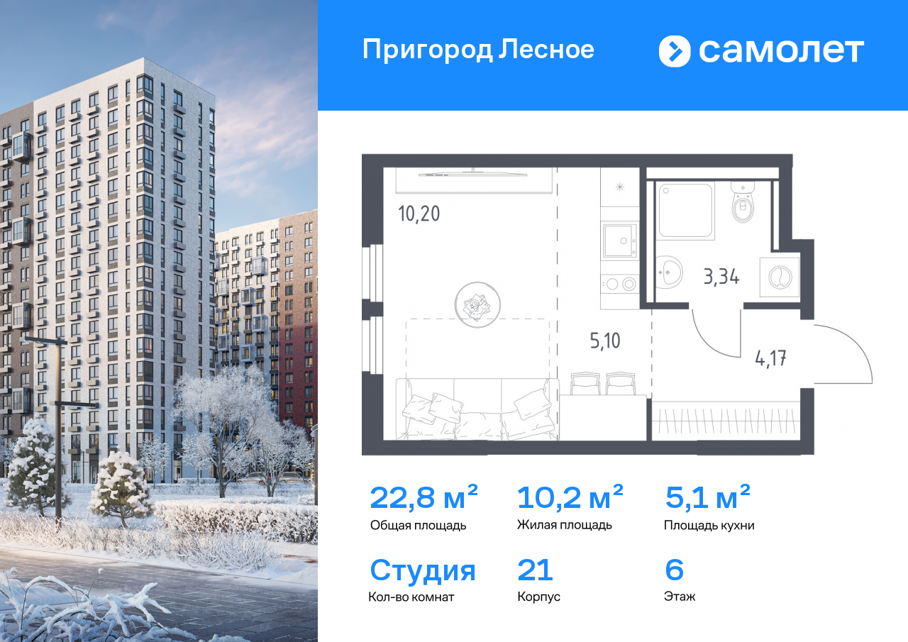 Продажа 1-комнатной новостройки, Московская, микрорайон Пригород Лесное,  к18