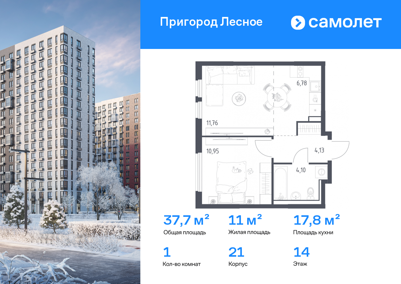Продажа 1-комнатной новостройки, Московская, микрорайон Пригород Лесное,  к18