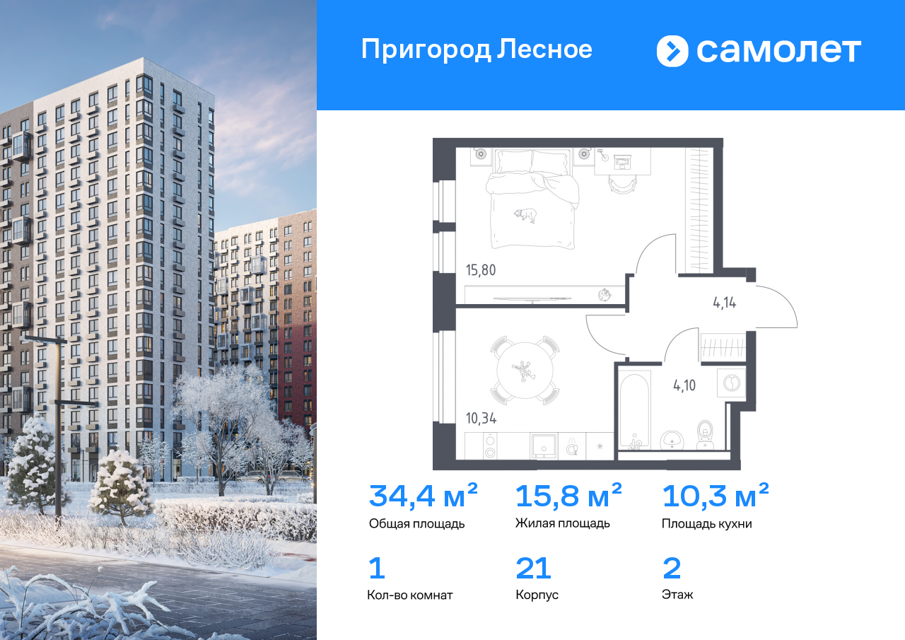 Продажа 1-комнатной новостройки, Московская, микрорайон Пригород Лесное,  к18
