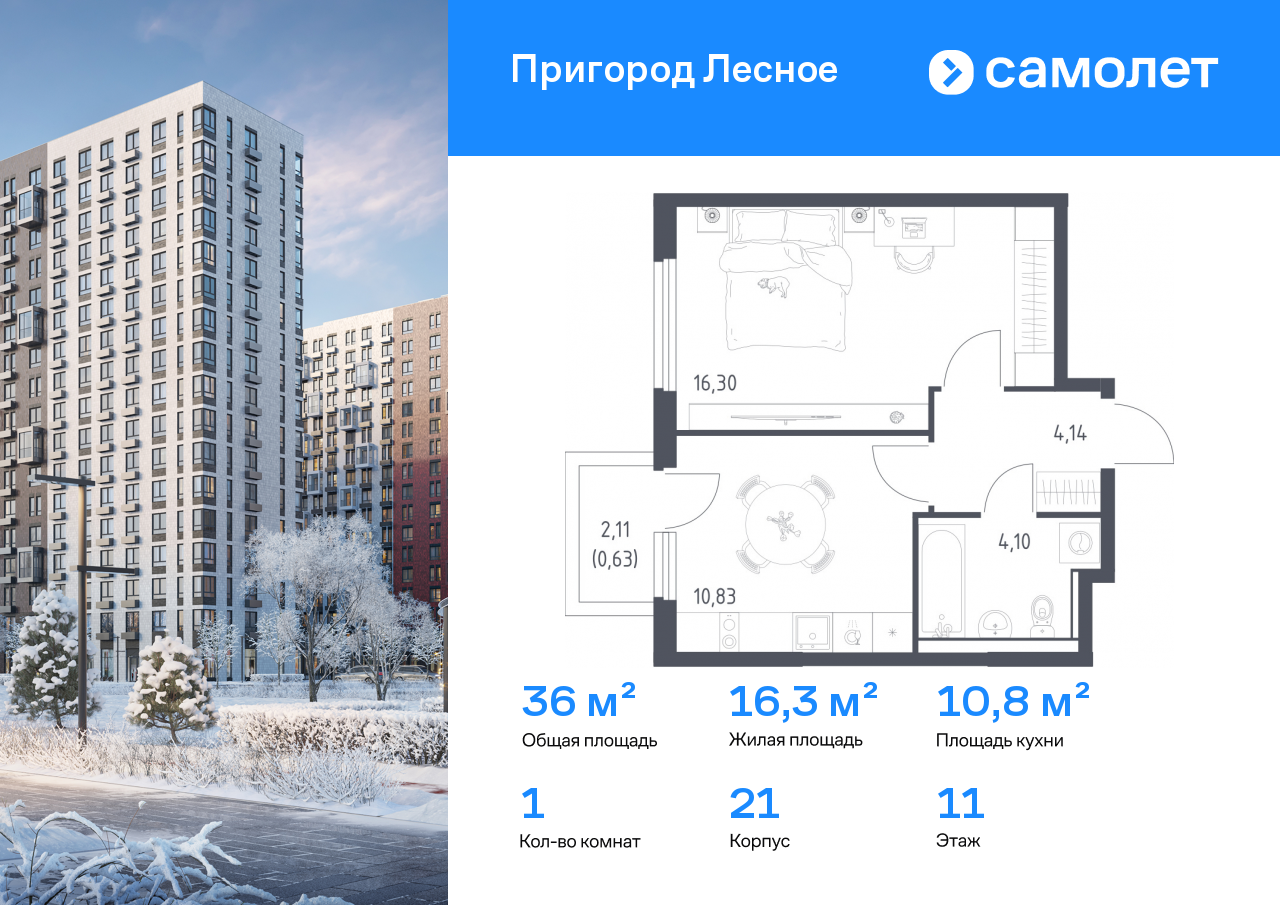 Продажа 1-комнатной новостройки, Московская, микрорайон Пригород Лесное,  к18