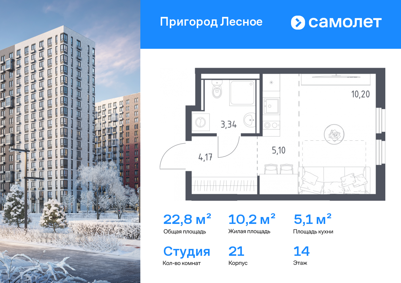 Продажа 1-комнатной новостройки, Московская, микрорайон Пригород Лесное,  к18