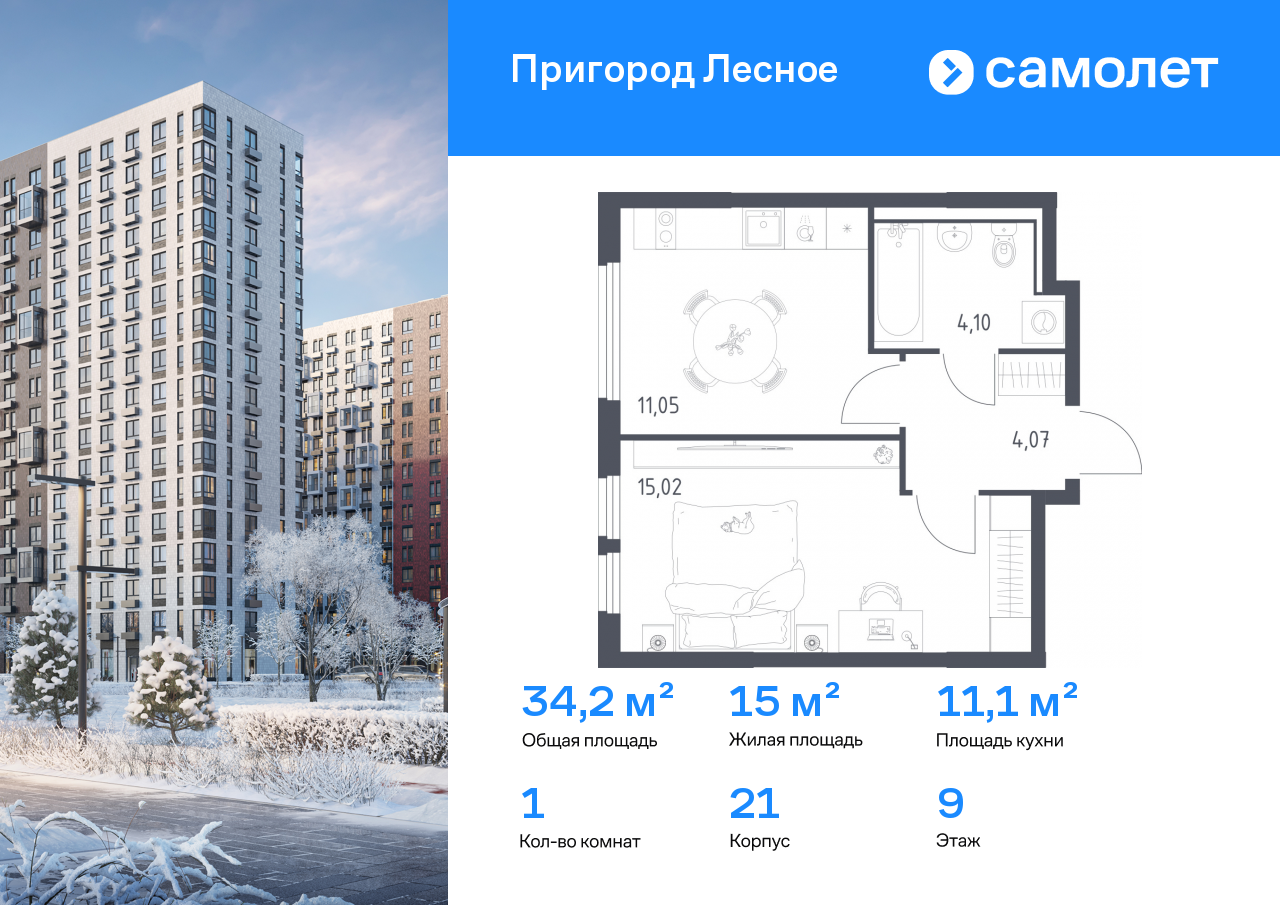 Продажа 1-комнатной новостройки, Московская, микрорайон Пригород Лесное,  к18