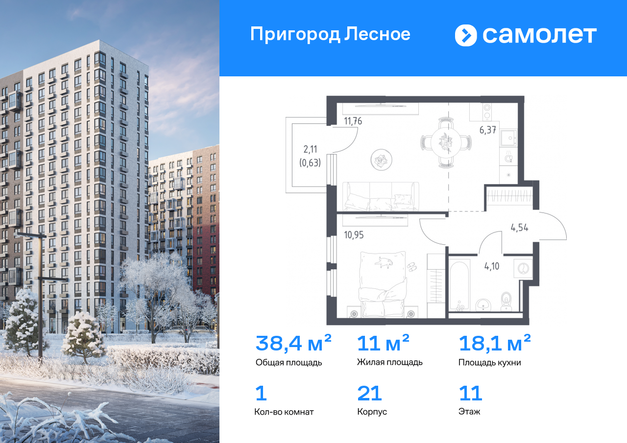 Продажа 1-комнатной новостройки, Московская, микрорайон Пригород Лесное,  к18