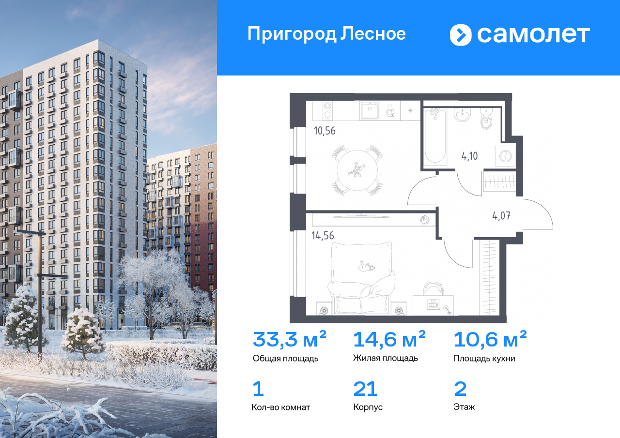 Продажа 1-комнатной новостройки, Московская, микрорайон Пригород Лесное,  к18