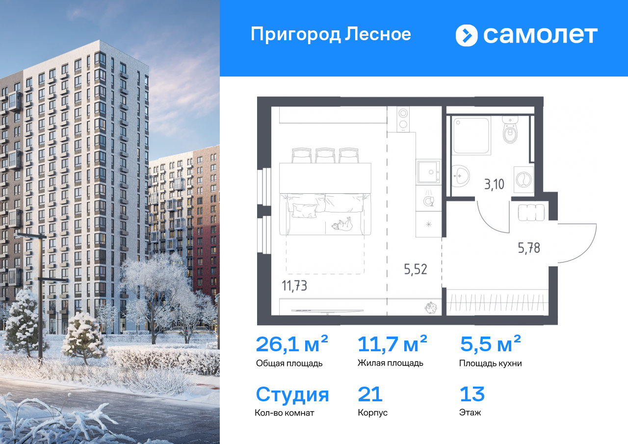 Продажа 1-комнатной новостройки, Московская, микрорайон Пригород Лесное,  к18