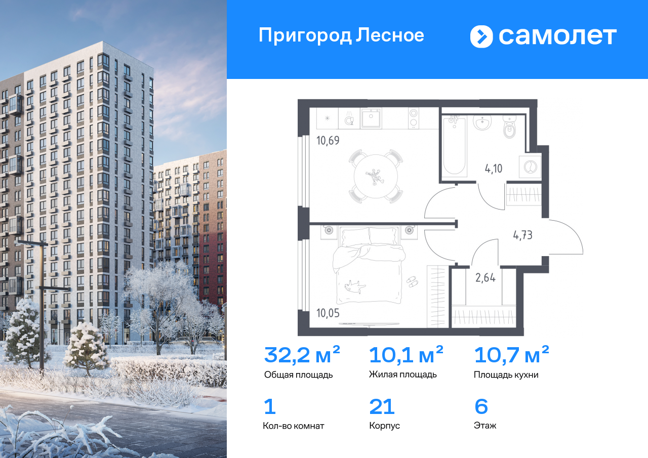 Продажа 1-комнатной новостройки, Московская, микрорайон Пригород Лесное,  к18