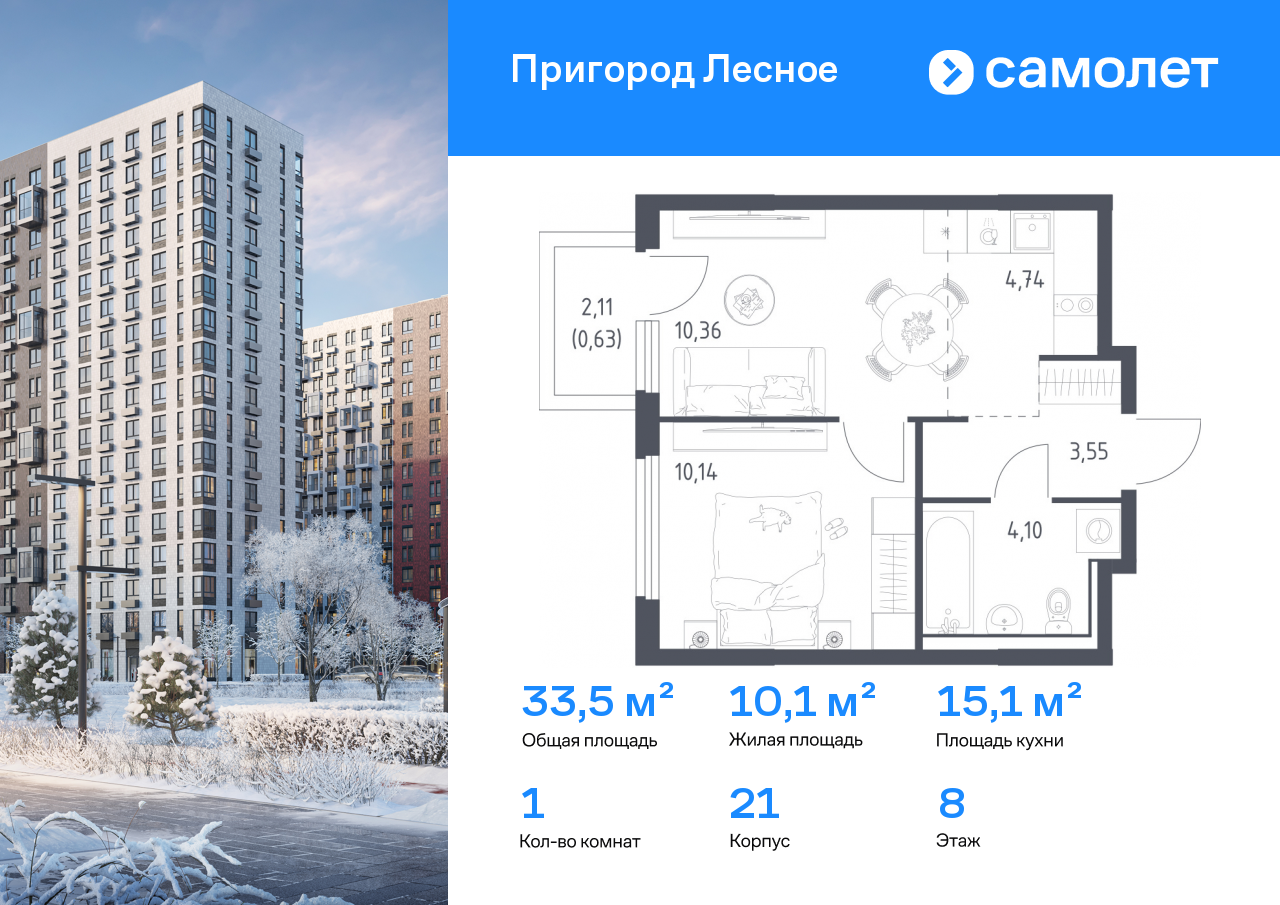 Продажа 1-комнатной новостройки, Московская, микрорайон Пригород Лесное,  к18