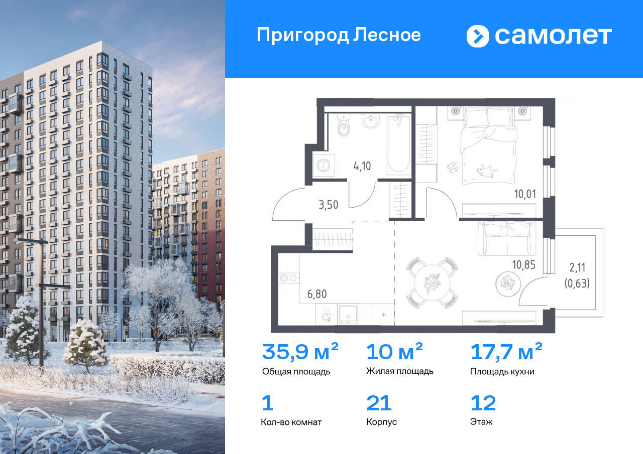 Продажа 1-комнатной новостройки, Московская, микрорайон Пригород Лесное,  к18