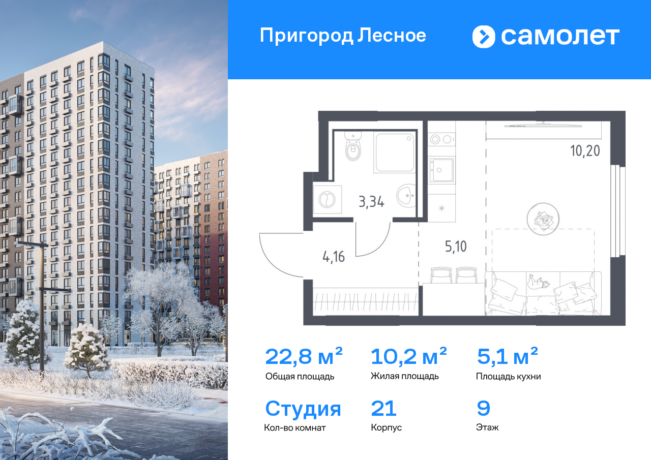 Продажа 1-комнатной новостройки, Московская, микрорайон Пригород Лесное,  к18