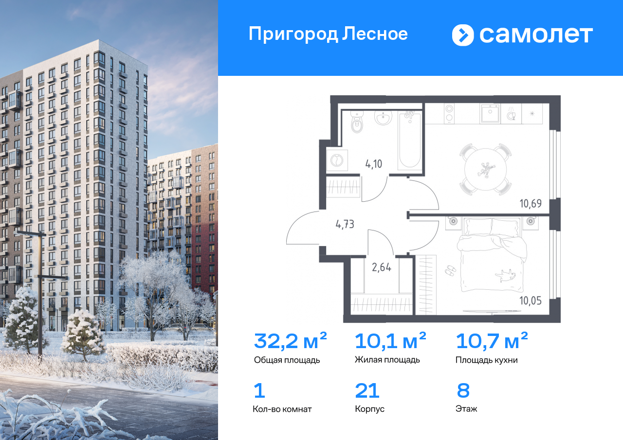 Продажа 1-комнатной новостройки, Московская, микрорайон Пригород Лесное,  к18