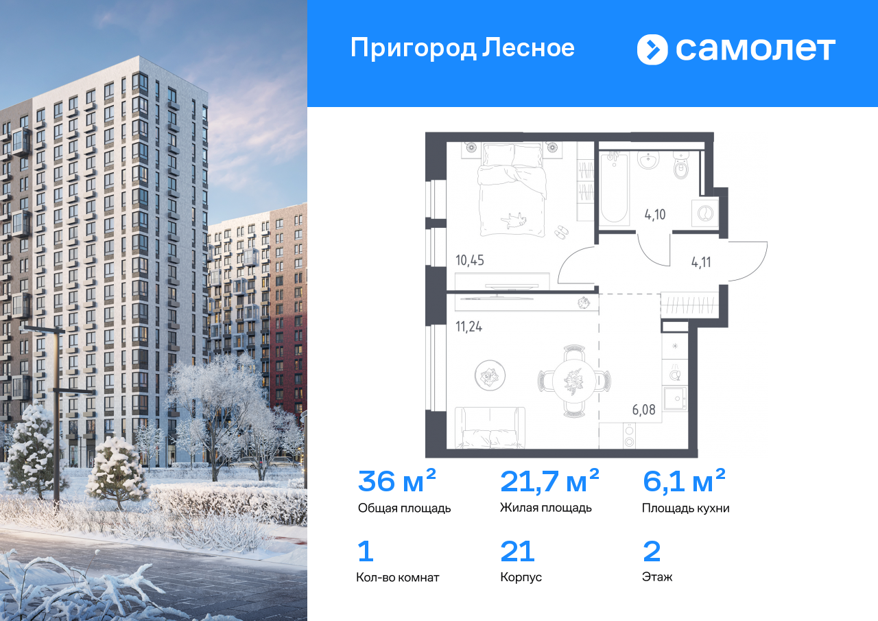 Продажа 1-комнатной новостройки, Московская, микрорайон Пригород Лесное,  к18