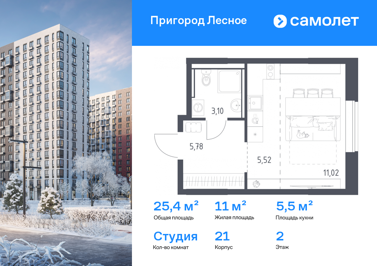 Продажа 1-комнатной новостройки, Московская, микрорайон Пригород Лесное,  к18