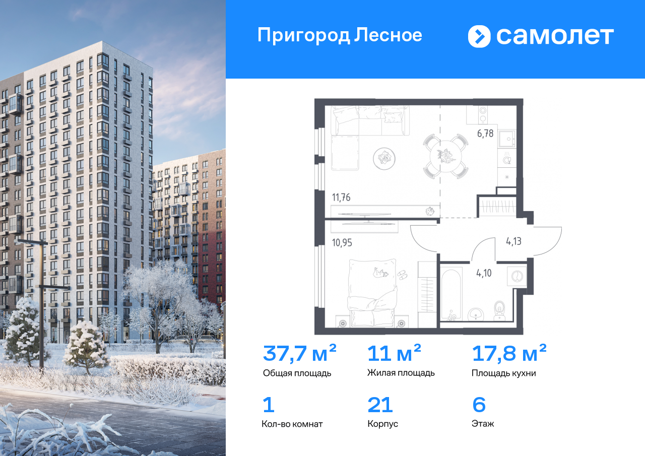 Продажа 1-комнатной новостройки, Московская, микрорайон Пригород Лесное,  к18