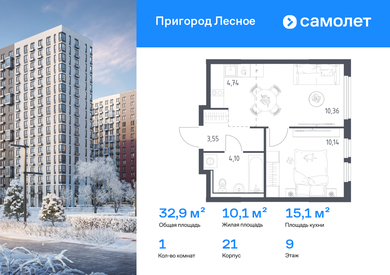 Продажа 1-комнатной новостройки, Московская, микрорайон Пригород Лесное,  к18