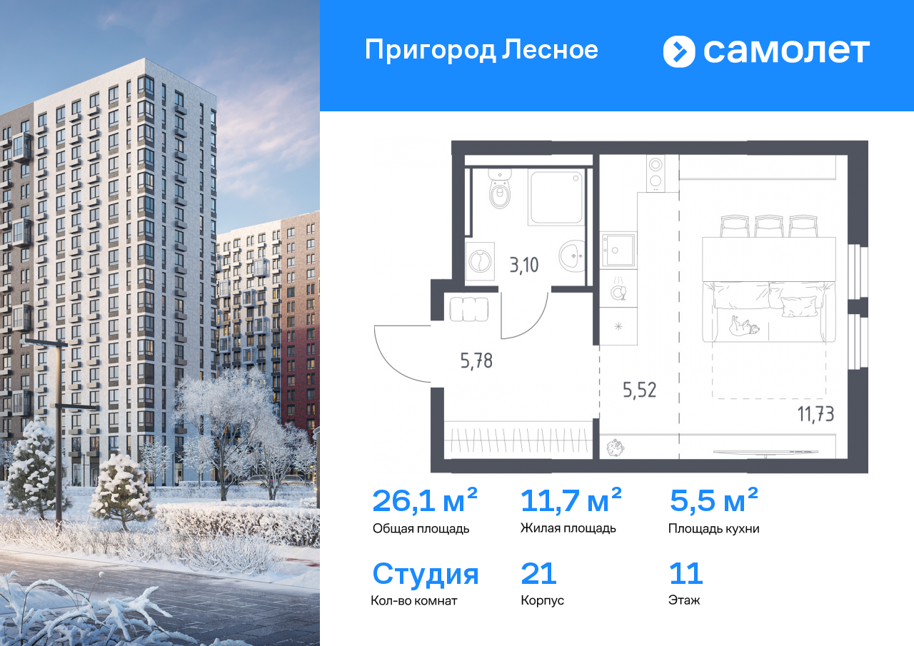 Продажа 1-комнатной новостройки, Московская, микрорайон Пригород Лесное,  к18