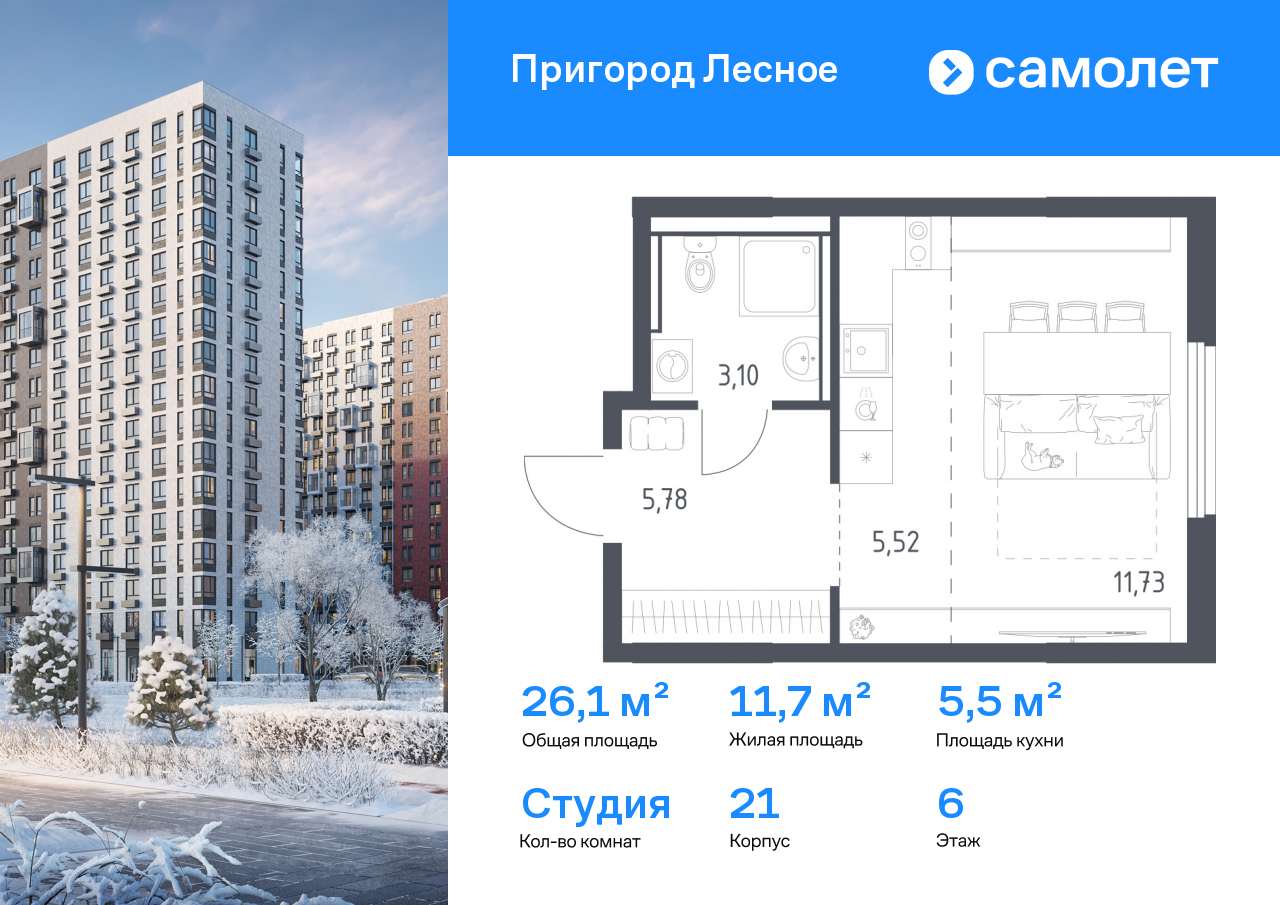 Продажа 1-комнатной новостройки, Московская, микрорайон Пригород Лесное,  к18