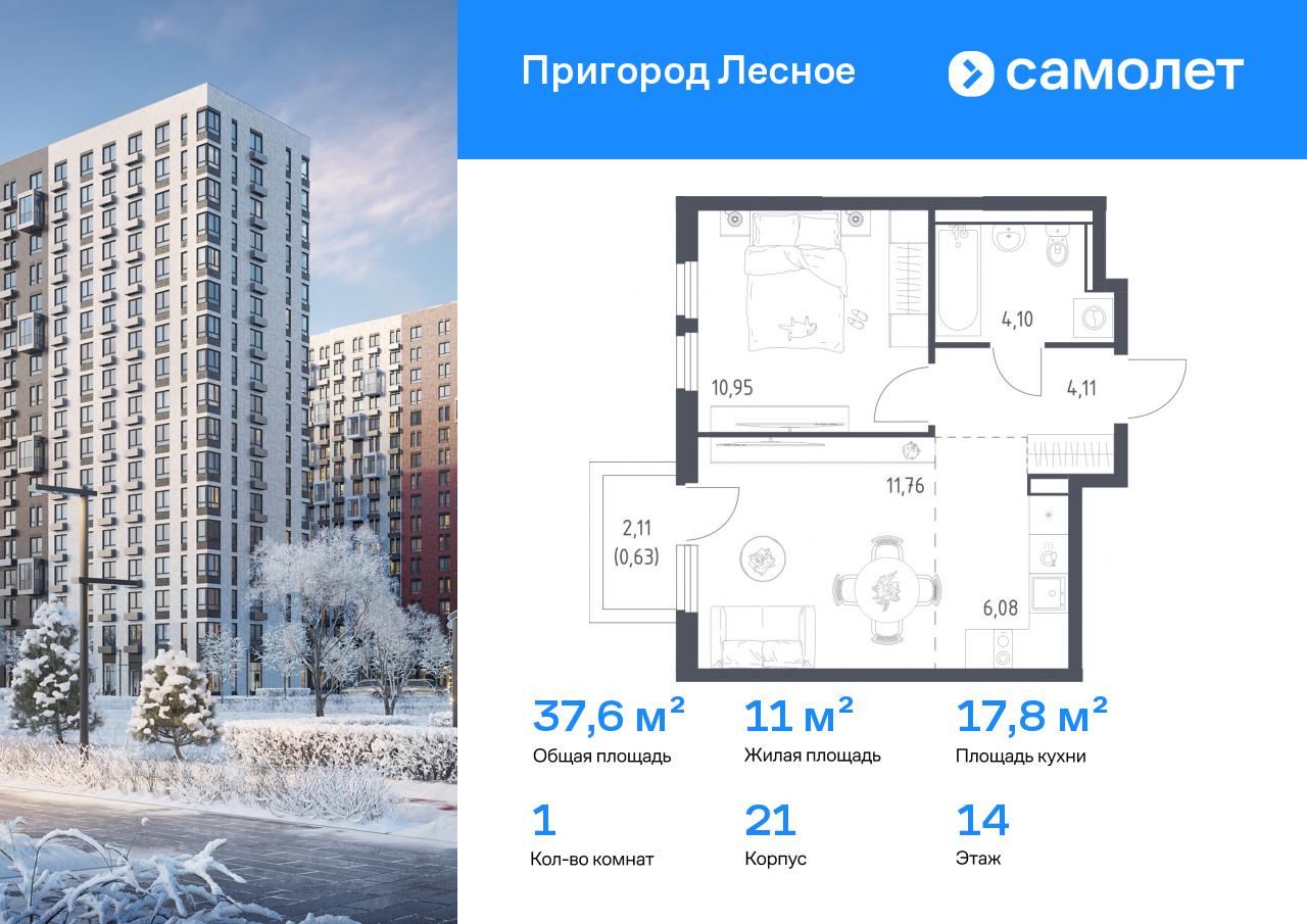 Продажа 1-комнатной новостройки, Московская, микрорайон Пригород Лесное,  к18