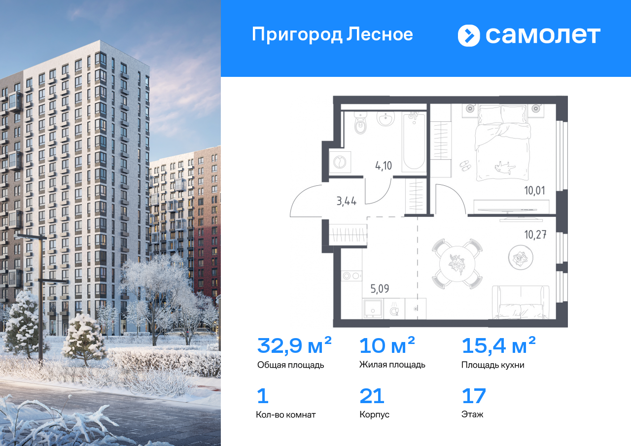 Продажа 1-комнатной новостройки, Московская, микрорайон Пригород Лесное,  к18