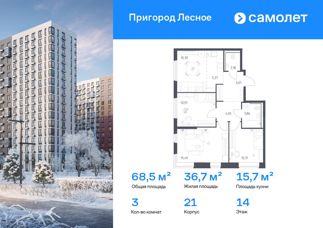 Продажа 3-комнатной новостройки, Московская, микрорайон Пригород Лесное,  к18