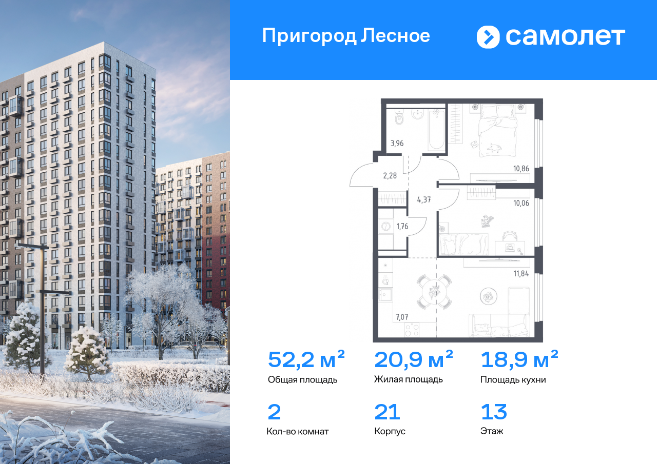 Продажа 2-комнатной новостройки, Московская, микрорайон Пригород Лесное,  к18